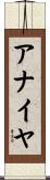 Annaiya Scroll