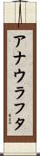 アナウラフタ Scroll