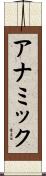 Anamic Scroll