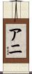 Ani Scroll