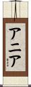 Ania Scroll