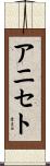 Aniceto Scroll