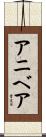 Aniveah Scroll