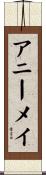 Anniemae Scroll