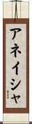 Aneisha Scroll