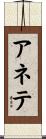 Anete Scroll