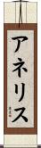 Aneliz Scroll