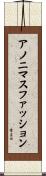 アノニマスファッション Scroll