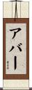 Abir Scroll