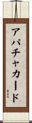 アパチャカード Scroll