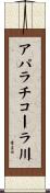 アパラチコーラ川 Scroll
