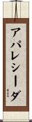アパレシーダ Scroll