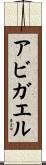 Abigael Scroll