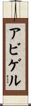 Abigel Scroll