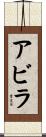 Avila Scroll