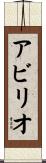 Abilio Scroll