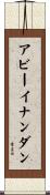 Abhinandan Scroll