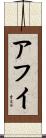 Afi Scroll