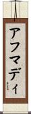 Ahmadi Scroll