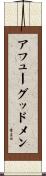アフューグッドメン Scroll