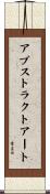 アブストラクトアート Scroll