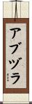 Abdullah Scroll