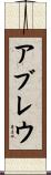 Abreu Scroll