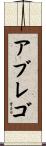 Abrego Scroll