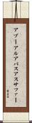 アブーアルアバスアスサファー Scroll