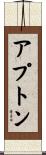 Upton Scroll