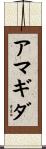 Amagida Scroll
