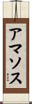 アマソス Scroll