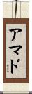 Amad Scroll