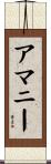 Amanee Scroll