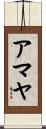 Amaya Scroll