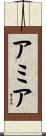 Amiah Scroll
