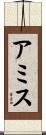 Amith Scroll