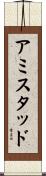 Amistad Scroll