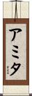 Amita Scroll
