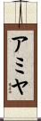 Amiyah Scroll