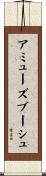 アミューズブーシュ Scroll