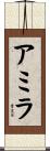 Amirah Scroll