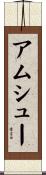 Amshu Scroll
