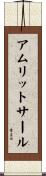 アムリットサール Scroll