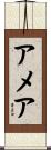 Amere Scroll