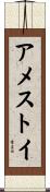 Amestoy Scroll