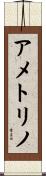 Ametrino Scroll
