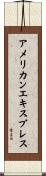 アメリカンエキスプレス Scroll