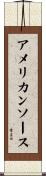 アメリカン・ソース Scroll
