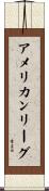 アメリカン・リーグ Scroll